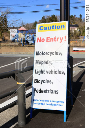 帰還困難区域  63364251