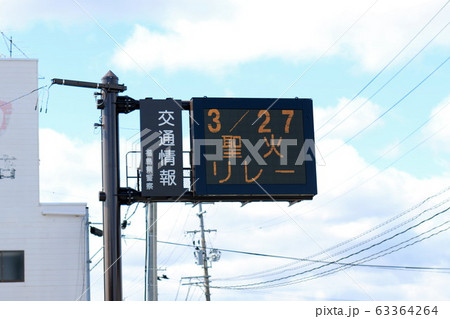 帰還困難区域 帰還困難区域 63364264