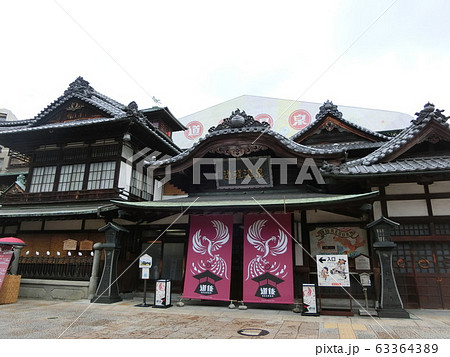 道後温泉本館 道後温泉本館 63364389