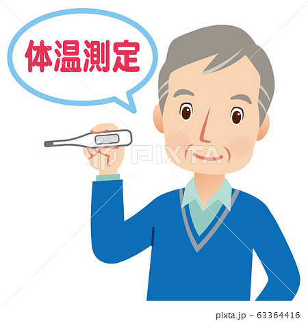 体温測定　高齢者 63364416