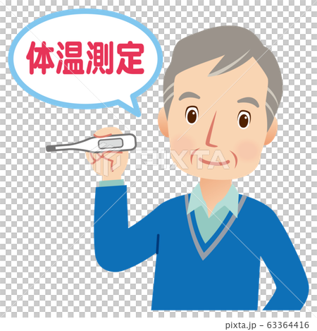 老年人體溫測量 63364416