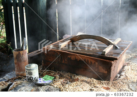 地獄蒸し 地獄蒸し 63367232