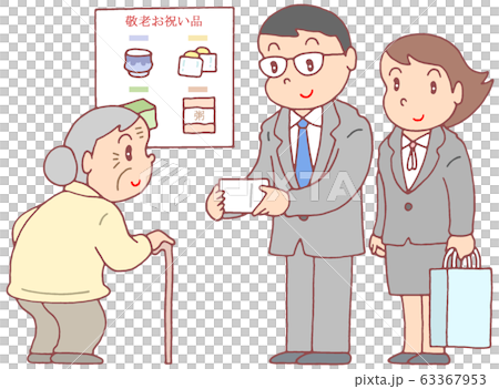 敬老お祝い品 63367953
