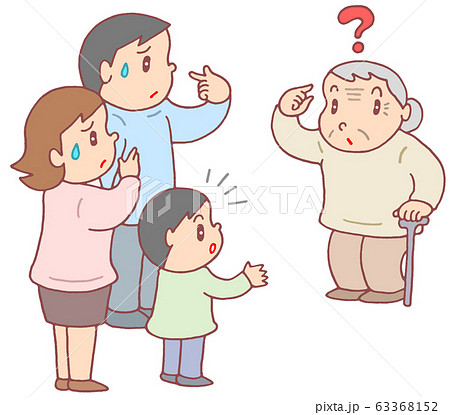 老親の認知症・認知障害 老親の認知症・認知障害 63368152