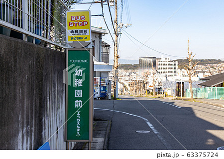 宇治市木幡御蔵山の幼稚園前バス停 宇治市木幡御蔵山の幼稚園前バス停 63375724