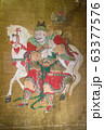 民話 書画 韓国 63377576
