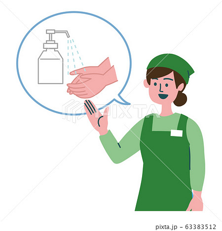 スーパー店員　女性　アルコール消毒 63383512