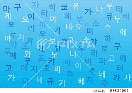 韓国語 韓国 言葉 勉強 素材 ベクター Epsのイラスト素材