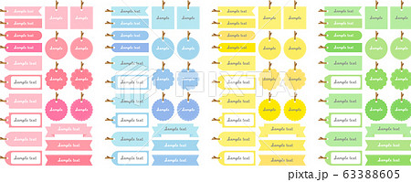 タグ 素材 テキスト入りのイラスト素材