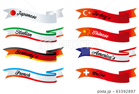 ウェーブした国旗をイメージしたリボン 日本 アメリカ イタリア フランス イラストセットのイラスト素材