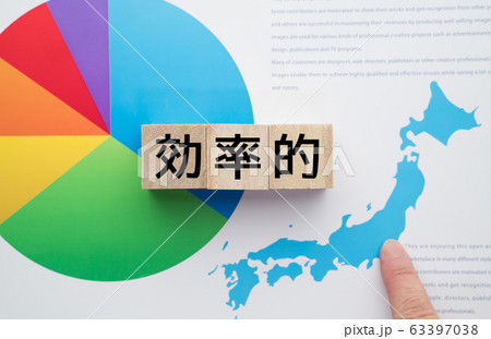 イメージ　効率的 63397038