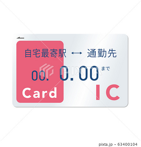 交通系ICカードのベクターイラスト 通勤定期券 ピンク 63400104