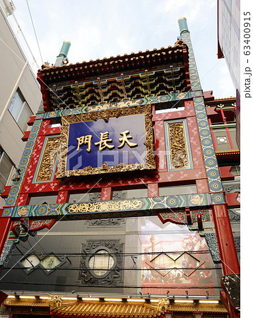横浜中華街　中華街　横浜 63400915