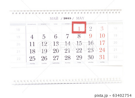 2015 year calendar. May calendar on white 2015 year calendar. May calendar on white 63402754