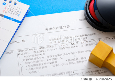 労働条件通知書 ビジネスシーン 就職 転職 雇用 採用 労働条件通知書 ビジネスシーン 就職 転職 雇用 採用 63402825