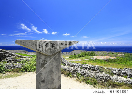 波照間島・日本最南端之碑 波照間島・日本最南端之碑 63402894