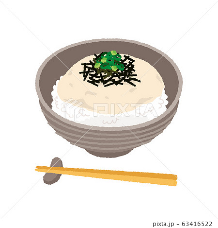 とろろごはんのイラスト とろろごはんのイラスト 63416522