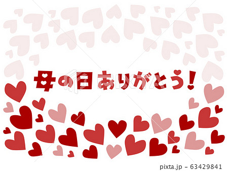 母の日ありがとう ハート模様 イラスト 白背景のイラスト素材