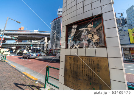 日本の東京都市景観  「三軒茶屋」などを望む 63439479