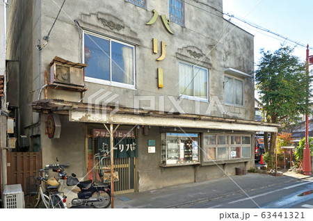 秩父散歩：レトロ建築物  パリー食堂 63441321