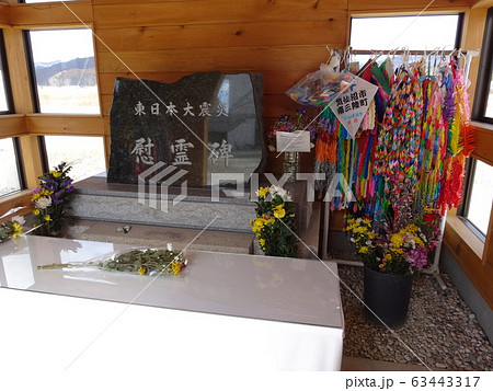 陸前高田市　追悼施設 63443317