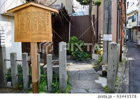 京都　明智光秀の首塚（塚） 63443578