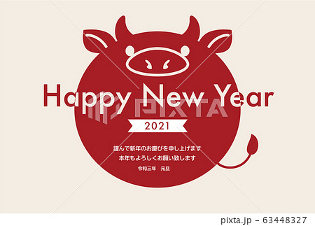 2021年丑年シンプル年賀状イラスト 63448327