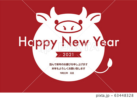 2021年丑年シンプル年賀状イラスト 63448328