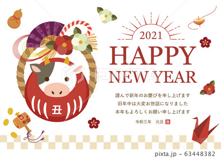 2021年丑年 達磨年賀状 63448382