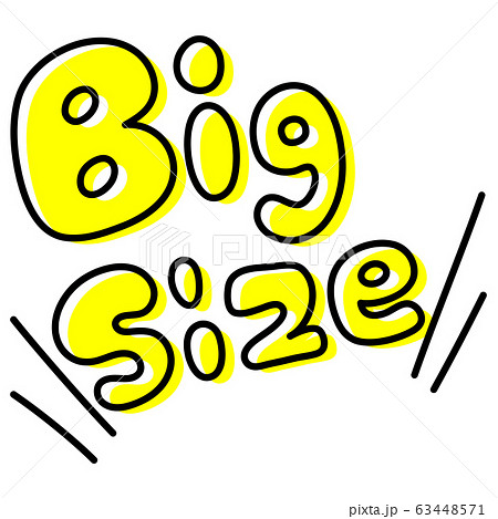 スタンプ風イラスト文字素材 / Big size 63448571