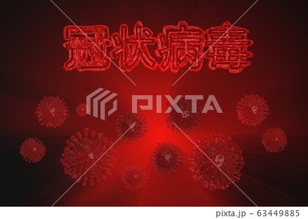 Coronavirus Wuhan, China COVID-19 inscription made by blood with red corona cells below. Epidemic condition 3d illustration isolated on red background. The text in Chinese means: coronavirus Coronavirus Wuhan, China COVID-19 inscription made by blood with red corona cells below. Epidemic condition 3d illustration isolated on red background. The text in Chinese means: coronavirus 63449885