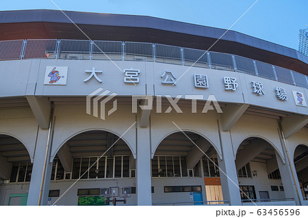 野球場外観　大宮公園 　さいたま市　　 63456596