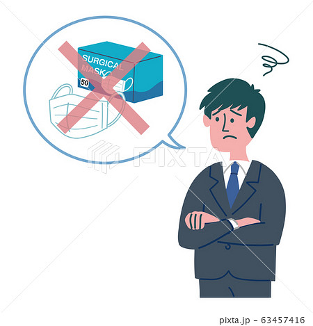 会社員　男性　スーツ　マスク　バツ 63457416