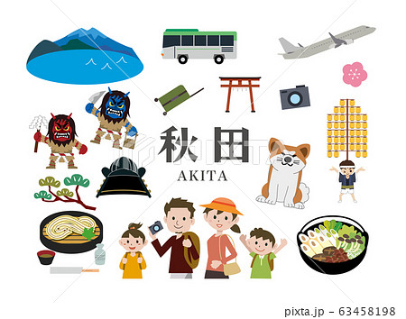 家族旅行 秋田 家族旅行 秋田 63458198