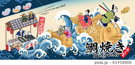 Taiyaki snack banner ads Taiyaki snack banner ads 63458900