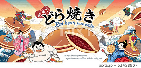 Japanese ukiyo-e dorayaki ads 63458907