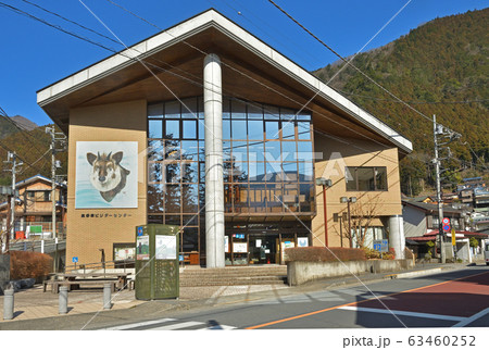 奥多摩散歩：奥多摩ビジターセンター 63460252