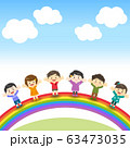 子供達　虹 63473035