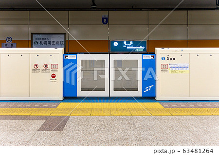 地下鉄駅のホームドア / 札幌市 地下鉄東豊線 63481264
