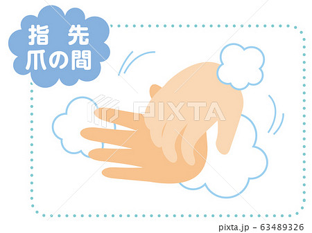 手洗い 指先と爪の間のイラスト素材