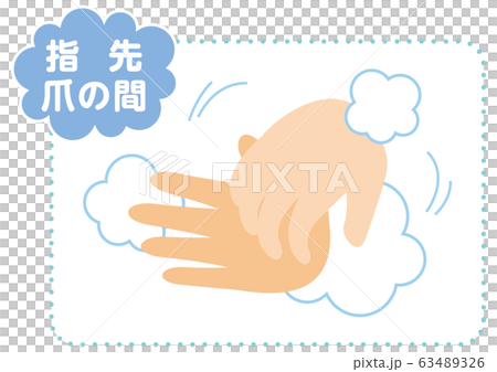 手洗い 指先と爪の間のイラスト素材