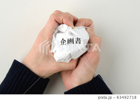 企画の失敗イメージ 63492718