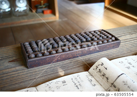 そろばん そろばん 63505554