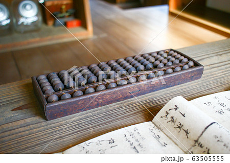 そろばん 63505555