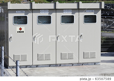 変電設備 63507589