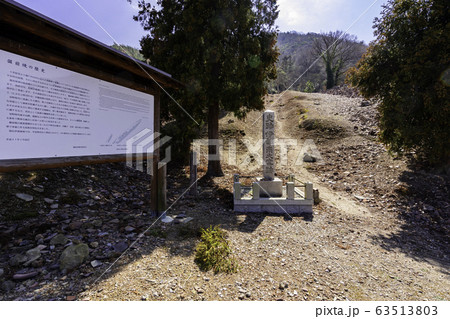 国指定史跡 伊部南大窯跡 岡山県備前市 国指定史跡 伊部南大窯跡 岡山県備前市 63513803