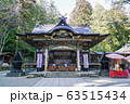 宝登山神社　本殿 63515434