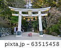 宝登山神社　鳥居 63515458