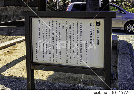 備前おさふね刀剣の里　慈眼院　祐定寄進の梵鐘　岡山県瀬戸内市 63515726