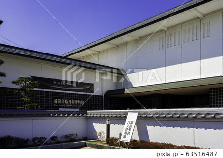 備前おさふね刀剣の里　備前長船刀剣博物館　岡山県瀬戸内市 63516487